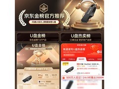 SanDisk CZ550 64GB U盘，学生价9.9元