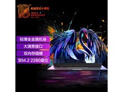 机械革命无界14S轻薄本钜惠