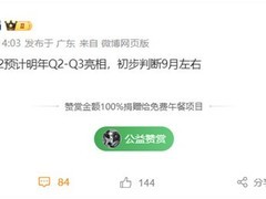 小米自研芯片玄戒O2即将发布，性能提升超15%，剑指高端市场