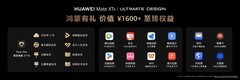 华为Mate XTs 非凡大师发布，华为云空间带来安全便捷的云端数据管理体验