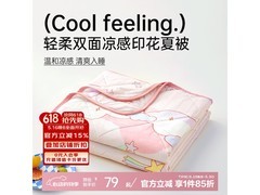 多喜爱凉感被月亮弯弯203229cm清新印花夏日热销