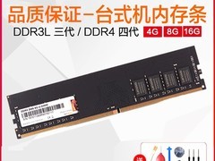 联想Lenovo台式机DDR3内存条促销，仅需40元