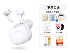 华为 FreeBuds SE 2 蓝耳机低至 56 元热卖