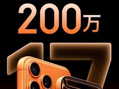 iPhone 17系列预售开启，预约人数突破425万创新高