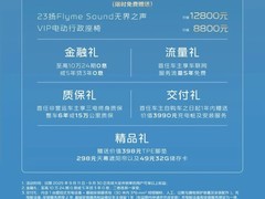 吉利银河E8推610km长续航版，售价16.18万起，配置升级