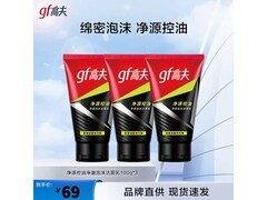 GF高夫竹炭净源洗面奶男士专用深层清洁控油去污24元3支