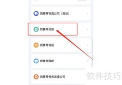 开药店全攻略：从选址到运营