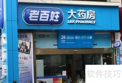 提升药店客流量的5个妙招