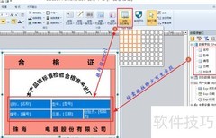 产品合格证制作指南