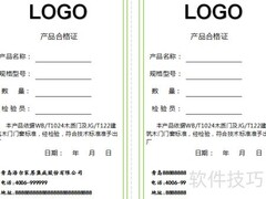 家具合格证办理指南