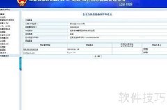 合格证办理指南