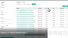 全国药店信息库