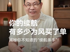 余承东详解风阻对能耗影响并官宣享界S9将于11月上市