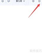 八点课程表颜色设置教程