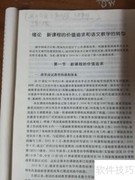 语文新课标教学精讲