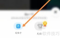 讯飞输入法发帖方法