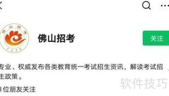 查询当地招生信息指南