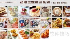 动漫奶茶店成功关键