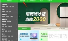 家电以旧换新全攻略