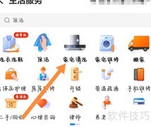 家电清洗价格一览