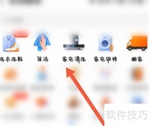 家电清洗价格一览