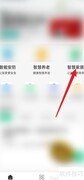 艾琳颐康APP绑定网关指南