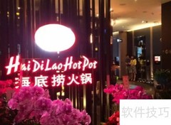 颐海国际与海底捞的关系解析