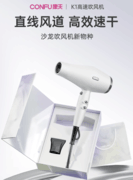 康夫K1凭等离子黑科技+11 万转马达解锁高阶造型体验