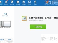 电脑驱动备份方法