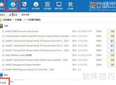 电脑驱动备份方法
