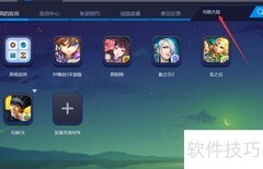 光明大陆电脑版玩法指南