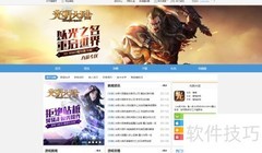 光明大陆电脑版安装教程