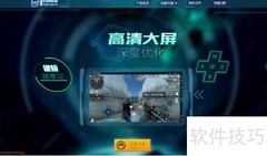 光明大陆电脑版安装教程