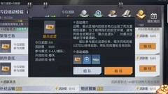 黎明觉醒：生机据点巡逻高效通关指南