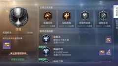 黎明觉醒：生机成就攻略