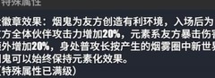 航海王热血航线：烟鬼PVE技巧