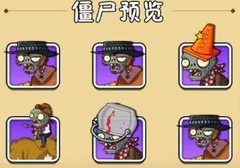 植物大战僵尸2：狂野西部17关攻略