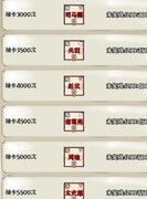 国战三国志：卢植格挡阵玩法