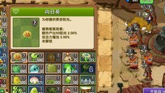 植物大战僵尸2：狂野西部17关攻略