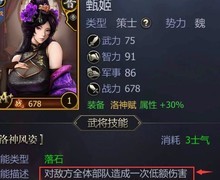 九州三国志新手入门指南