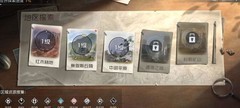 黎明觉醒：生机｜宝箱探索拿时装