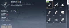 黎明觉醒：生机｜宝箱探索拿时装