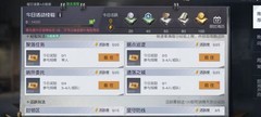 黎明觉醒：生机日常任务速通攻略