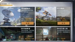 黎明觉醒：生机日常任务速通攻略