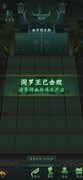神仙道3冥界幽府通关攻略