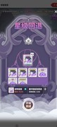 使魔计划更新退星与保底功能