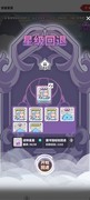 使魔计划更新退星与保底功能