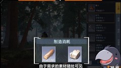 黎明觉醒：生机高效采集攻略