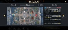 极无双2：势力争霸全攻略