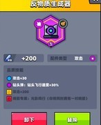 弹壳特攻队：反物质生成器培养攻略